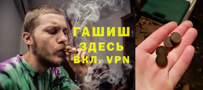 Виды наркотиков купить Раменское Вейп ТГК  Альфа ПВП  гидра ONION  Бошки Шишки  ГАШИШ 