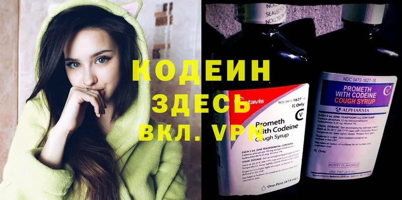 Кодеин напиток Lean (лин)  хочу наркоту  Раменское 