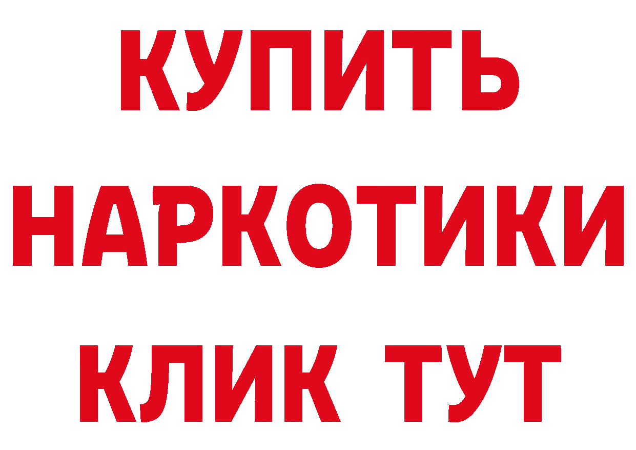 Как найти наркотики? даркнет клад Раменское